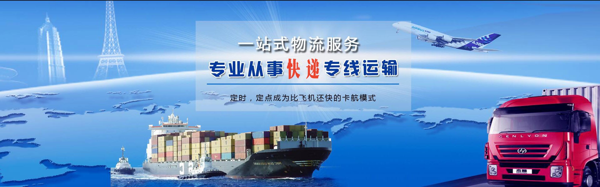 诏安到克罗地亚物流公司-诏安至克罗地亚物流专线-诏安空运到克罗地亚-优时通物流有限公司
