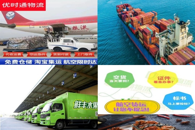 诏安到克罗地亚航空货运公司-诏安到克罗地亚物流专线